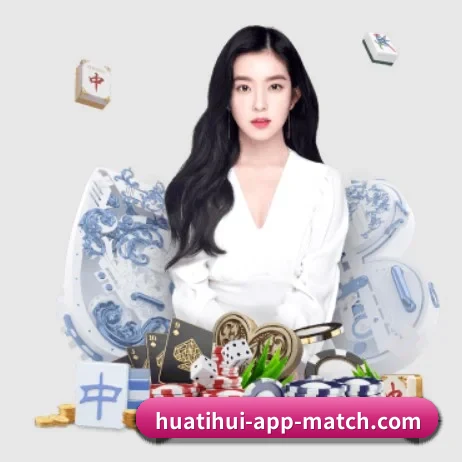 华体会赛事 APP