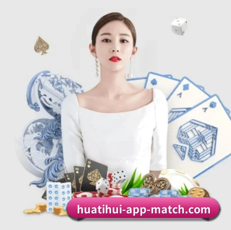 华体会赛事 APP 界面